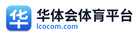 华体会体肓平台 Logo